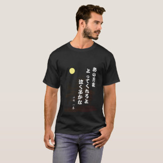 Kobayashi Issa Haiku T-Shirt