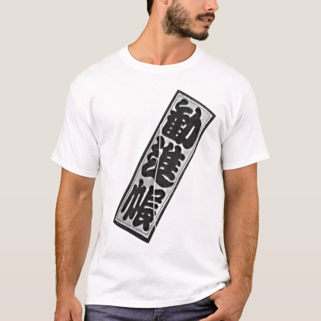 Kobo Kazekiri Original Design T-Shirt Japanese Kit (Front)