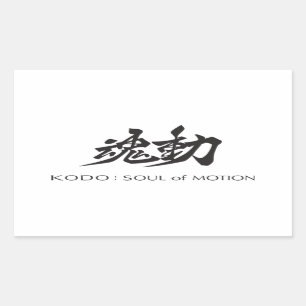 KODO: Soul of Motion Stickers