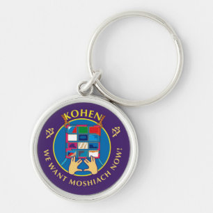 Kohen Key Ring