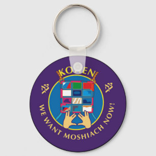 Kohen Key Ring
