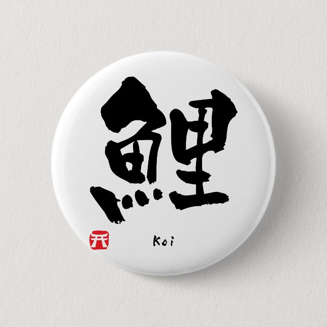 Koi KANJI 6 Cm Round Badge (Front)