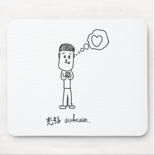 Koi no Suke Illustration Mouse Pad