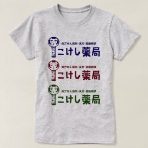 Kokeshi Pharmacy T-Shirt