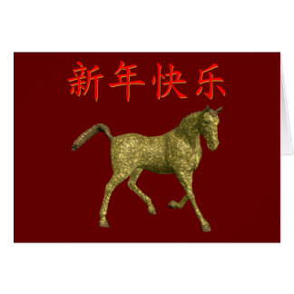 Kong Hei Fat Choy