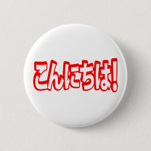 Konnichiwa! Japanese Hello! こんにちは Nihong 6 Cm Round Badge