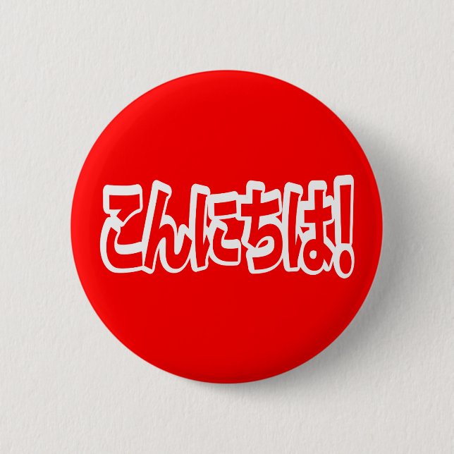 Konnichiwa! Japanese Hello! こんにちは Nihongo Language 6 Cm Round Badge (Front)