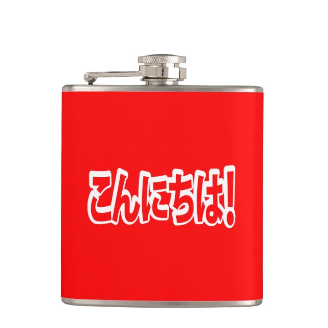 Konnichiwa! Japanese Hello! こんにちは Nihongo Language Hip Flask (Front)