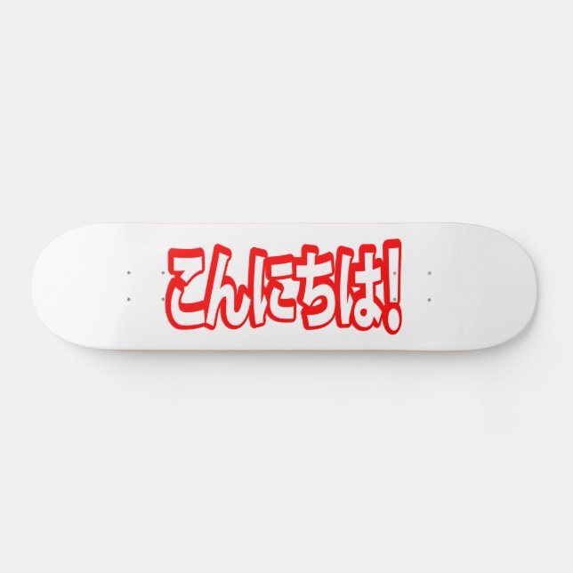Konnichiwa! Japanese Hello! こんにちは Nihongo Language Skateboard (Horz)