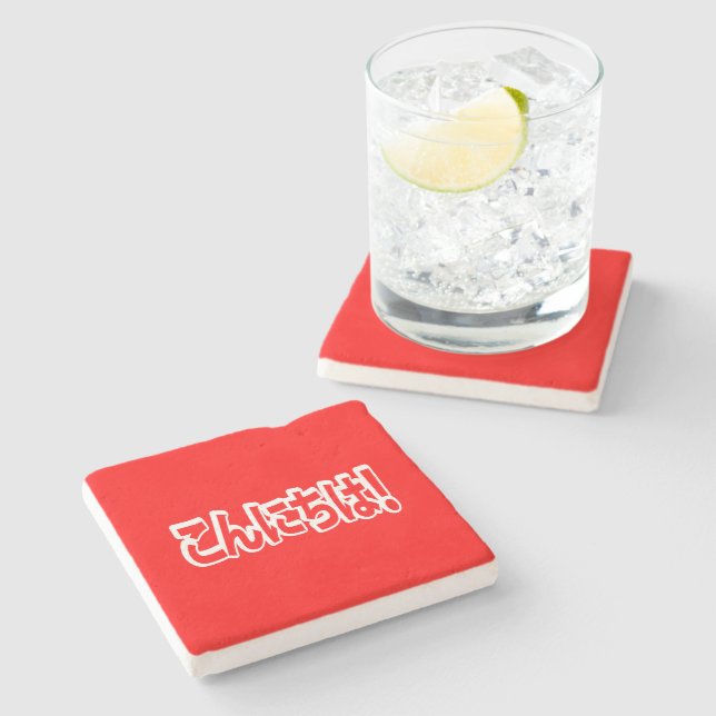 Konnichiwa! Japanese Hello! こんにちは Nihongo Language Stone Coaster (Side)