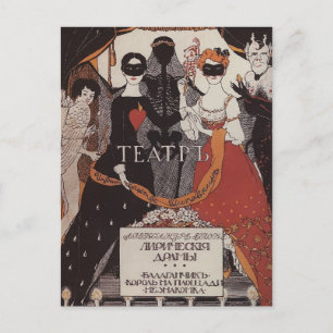 Konstantin Somov: Title Page of 'Theatre' Postcard