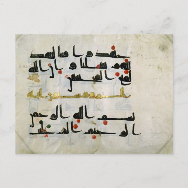 Koran, 9th century, Abbasid caliphate Postcard (Front)
