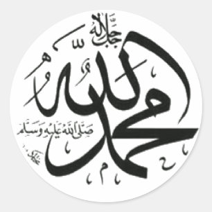 Koran Classic Round Sticker