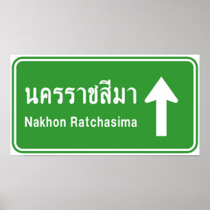Korat Ahead ⚠ Thai Highway Traffic Sign ⚠