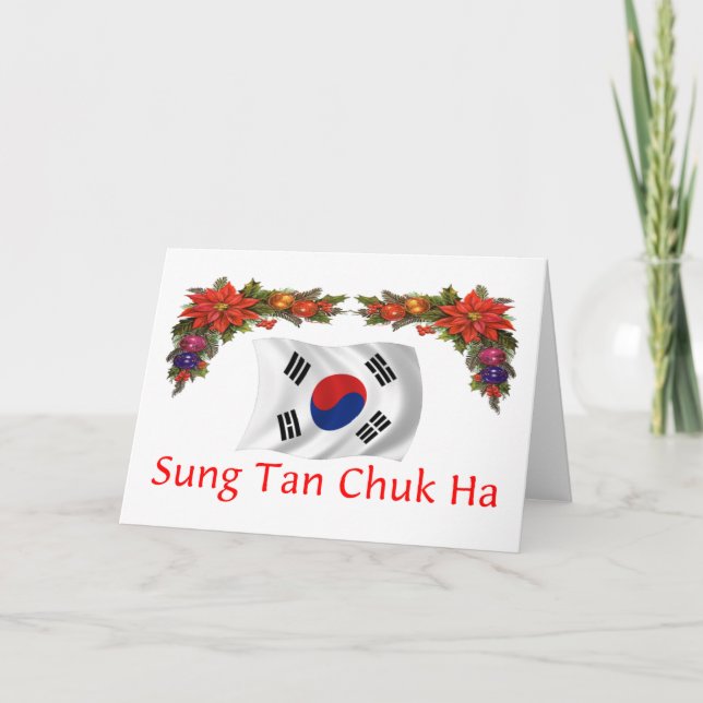 Korea Christmas Holiday Card (Front)