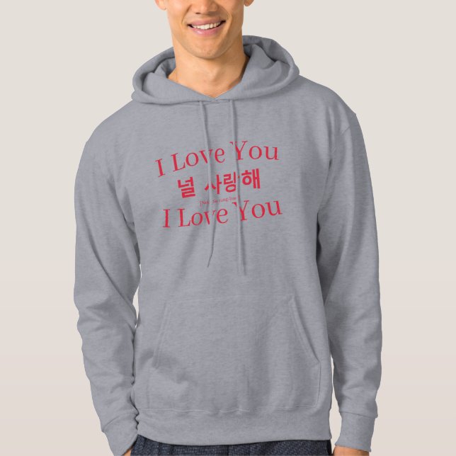Korean “널 사랑해” Hoodie | Hangul Love Design (Front)