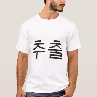Korean Abstraction T-Shirt