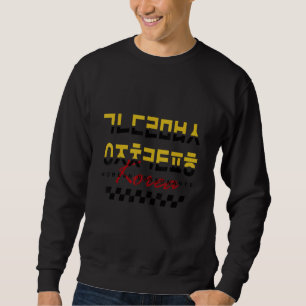Korean Alphabet Hangul Matrix Retro Font Sweatshirt