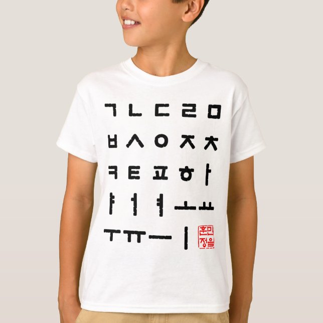 Korean Alphabet Hangul Matrix T-Shirt (Front)