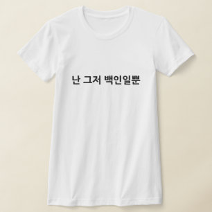 Korean Baekin Shirt