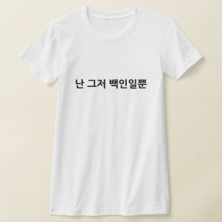 Korean Baekin Shirt