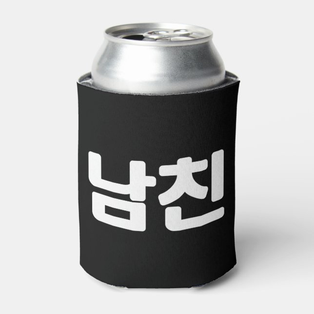 Korean Boyfriend 남친 Namchin | Hangul Language Can  Can Cooler (Can Front)