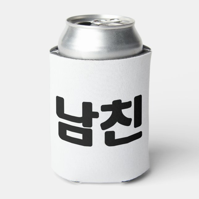 Korean Boyfriend 남친 Namchin | Hangul Language Can Cooler (Can Front)