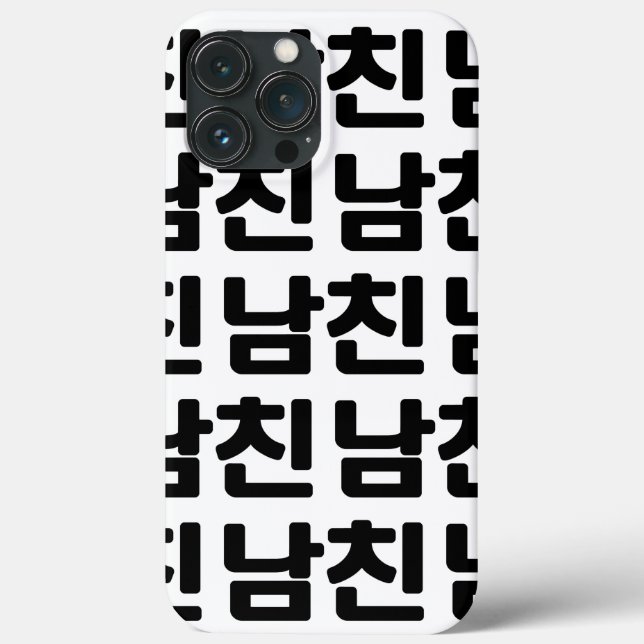 Korean Boyfriend 남친 Namchin | Hangul Language Case-Mate iPhone Case (Back)