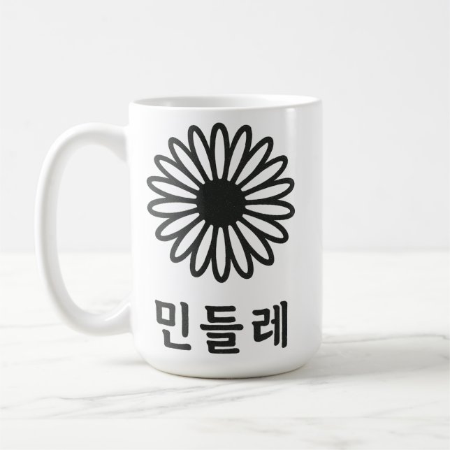Korean Calligraphy Art" Coffee Mug (Left)