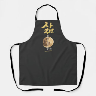 Korean Calligraphy Moon Apron
