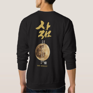 Korean Calligraphy Moon Sweatshirt