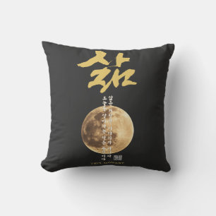 Korean Calligraphy Moon T-Shirt Cushion