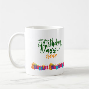 Korean calligraphy mug gift for mum, dad, friend.