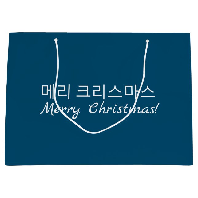 Korean Christmas Gift Bag (Front)