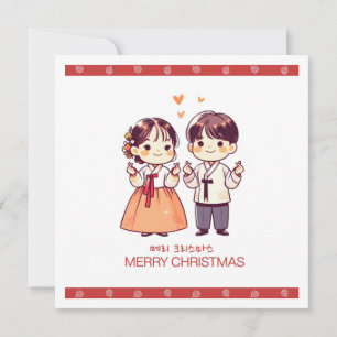 Korean Christmas  Holiday Card