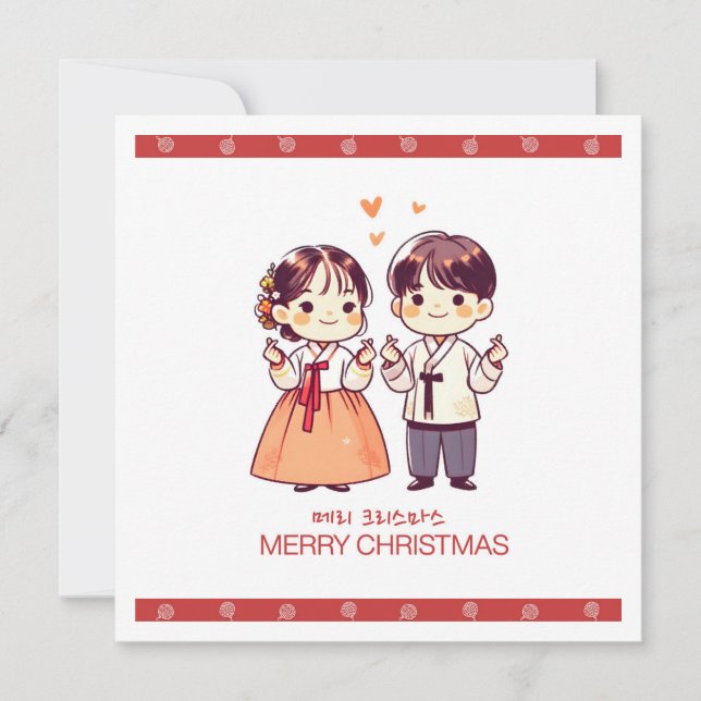 Korean Christmas  Holiday Card (Front)