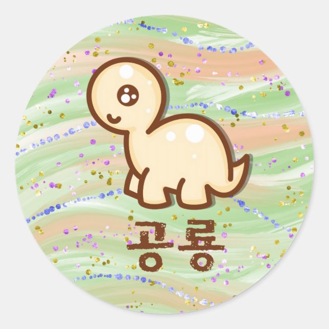 Korean Dinosaur Classic Round Sticker (Front)