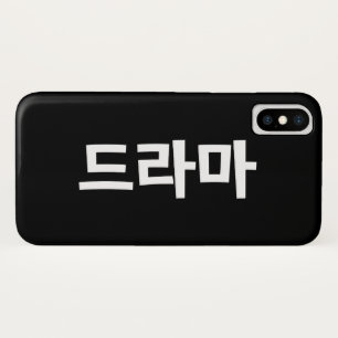 Korean Drama 드라마 Korea Hangul Language iPhone X Case
