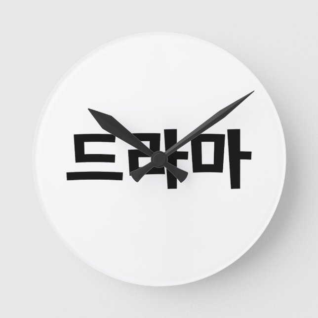 Korean Drama 드라마 Korea Hangul Language Round Clock (Front)