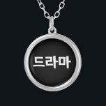 Korean Drama 드라마 Korea Hangul Language Silver Plated Necklace<br><div class="desc">Koreans love their Drama,  드라마 in Korea Hangeul Language.

Globe Trotters specialises in idiosyncratic imagery from around the globe. Here you will find unique Greeting Cards,  Postcards,  Posters,  Mousepads and more.</div>