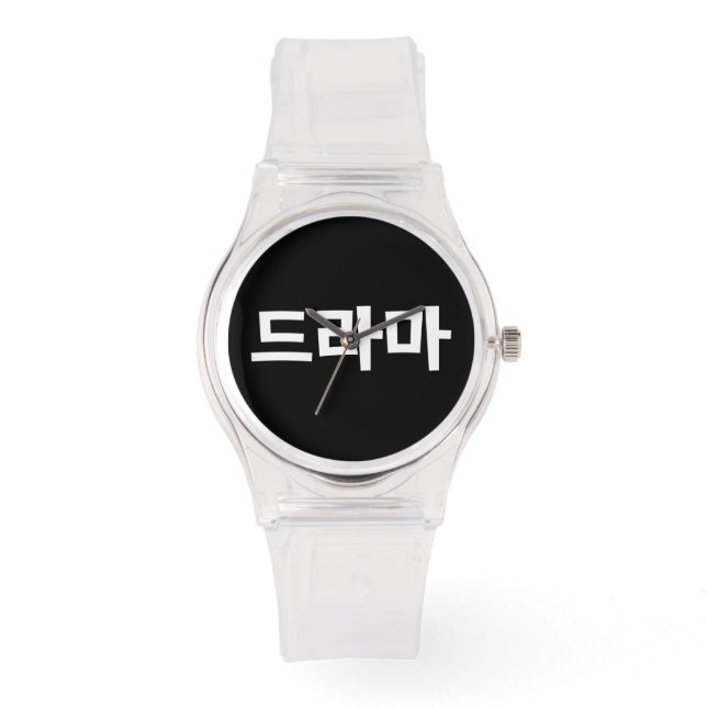 Korean Drama 드라마 Korea Hangul Language Watch (Front)