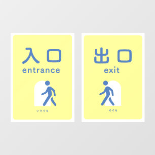 Korean English Languages Entrance Exit