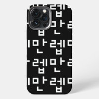 Korean Expert 만렙 Manleb | Hangul Language Case-Mat