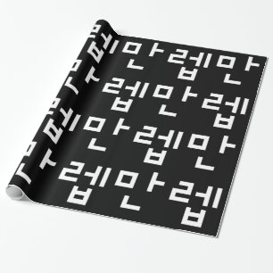 Korean Expert 만렙 Manleb   Hangul Language Wrapping Paper
