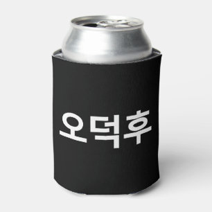 Korean Fan O-Deokhu 오덕후 Hangul Language Can Cooler
