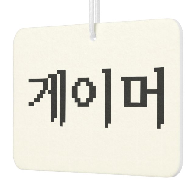 Korean Gamer 게이머 Car Air Freshener (Left)