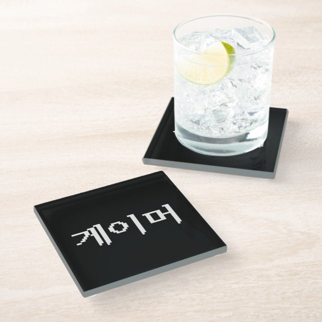 Korean Gamer 게이머 Glass Coaster (Angled)