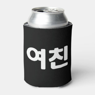 Korean Girlfriend 여친 Yeochin Hangul Language Can Cooler