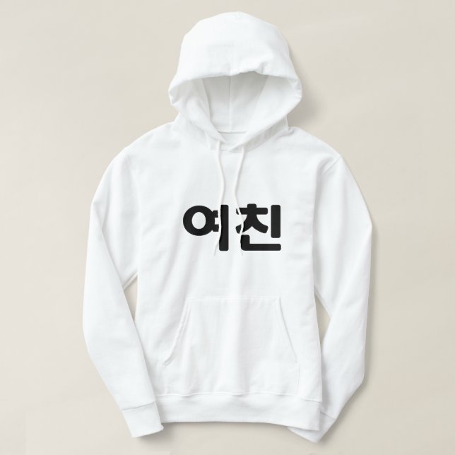 Korean Girlfriend 여친 Yeochin | Hangul Language Hoodie (Design Front)