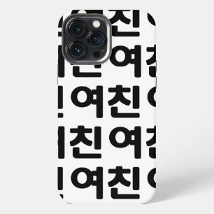 Korean Girlfriend 여친 Yeochin Hangul Language iPhone 13 Pro Max Case